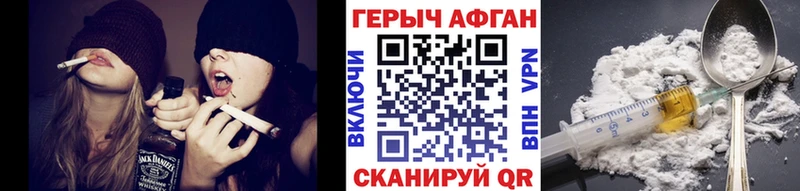ГЕРОИН афганец  Купить где  Дальнегорск 
