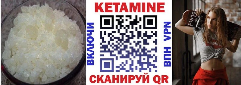 Купить закладки Дальнегорск Кетамин ketamine