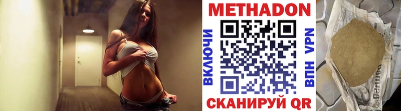 Купить где  Дальнегорск  Метадон мёд 